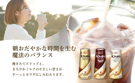 ∞プロフ必読∞ カフェ 大好き出品　プラセオリー　オーラ3本セット カフェオーレ アソート3種セット 180ml 15本 オリジナル コーヒー