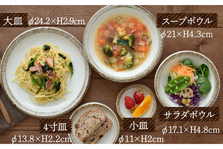 【美濃焼】 渕錆粉引 食器14点セット 【EAST table】[MBS069]