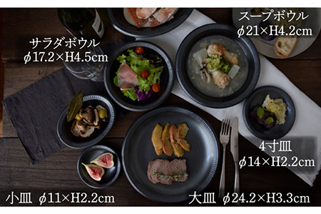 【美濃焼】 銀彩鉄結晶 食器7点セット 【EAST table】[MBS070]