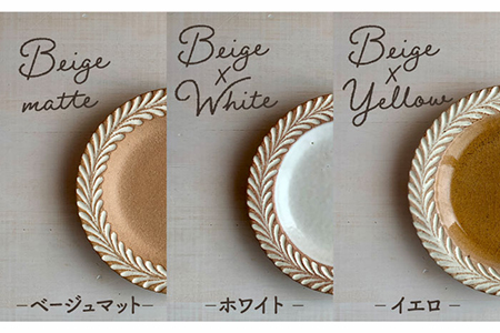 【美濃焼】祐山窯 ロリエ リムプレート 小 ベージュ 3枚セット【正陶苑】食器 皿 お皿 プレート ケーキ皿 デザート お揃い カップル ファミリー 家族 かわいい 陶器 手彫りうつわ 器 白 ベージュ プレゼント シンプル ナチュラル 送料無料 [MDE002]