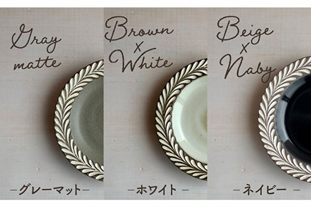 【美濃焼】祐山窯 ロリエ リムプレート 小 ブラウン 3枚セット【正陶苑】食器 皿 お皿 プレート ケーキ皿 デザート お揃い カップル ファミリー 家族 かわいい 陶器 手彫りうつわ 器 白 黒 ブラック グレー プレゼント シンプル ナチュラル 送料無料 [MDE003]