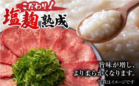 ＜12回定期便＞塩麹熟成 牛タンステーキ700g タン たん ステーキ [FCJ041]