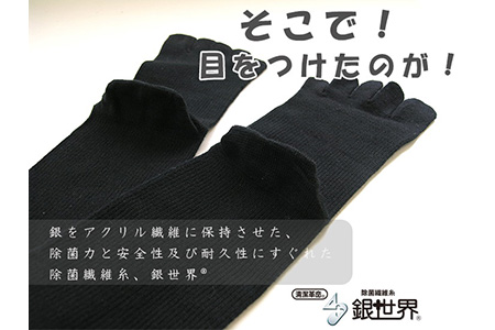 【Mサイズ(25-27cm)】五本指銀の着圧ハイソックス(最適着圧)【2足組】靴下 くつ下 メンズ 紳士 ビジネス 消臭 五本指 5本指 五本指靴下 五本指ソックス 日本製 奈良県産◇