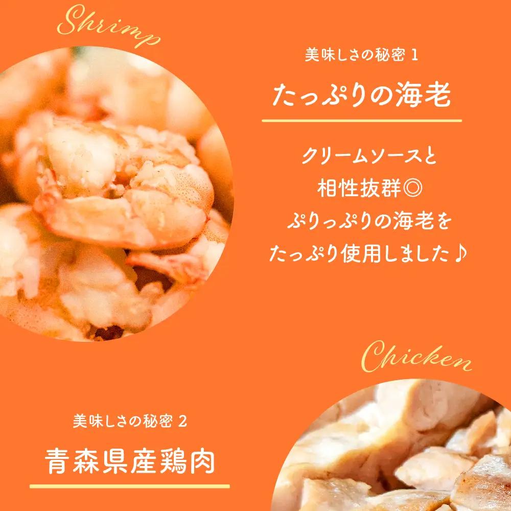 グラタン　パイ コスモポリタンパイ（有頭 海老 と 青森 県産 鶏もも肉 のグラタンパイ エビ 鶏モモ ）