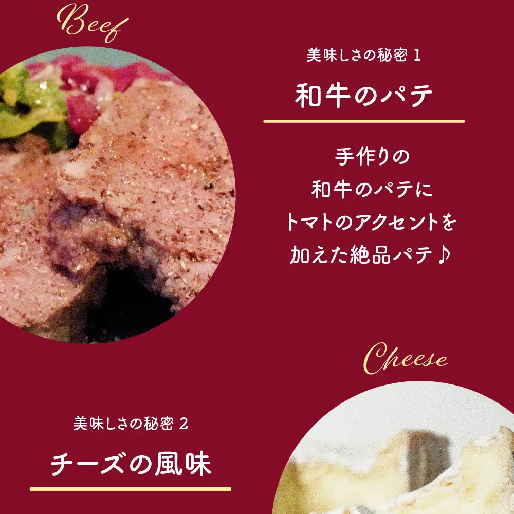 ミートパイ　和牛パテにトマトのアクセントとチーズが美味しいパイ 牛肉 青森