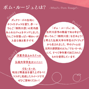 ダックワーズ　10個入 個包装【ポム・ルージュ】甘酸っぱいリンゴジャムをサンド！（中まで赤～いりんごジャム 使用 スイーツ お菓子）