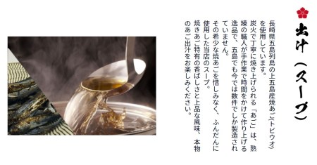 中華そば 3食 と 万能だし 六味亭 博多あごだし | 中華そば