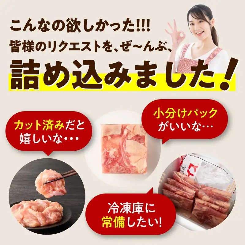 【カット済み】国産 鶏肉もも 3kg 小分け