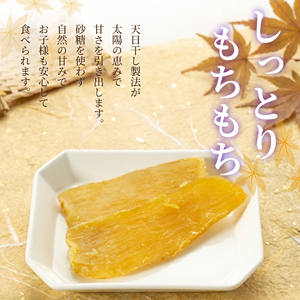 富士山麓の紅はるか やわらか干し芋 150g 4袋セット 天然製法 無添加 定番 和スイーツ 富士山の湧き水で育った ほしいも お菓子 和菓子 さつまいも さつま芋 食品 国産 しっとり 甘い 干し芋 ふじや 静岡 富士市 [sf002-133]