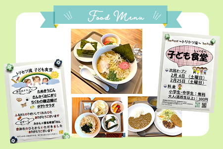 子ども食堂(返礼品なし)寄付チケット10食分 ふるさと納税を通じて子どもたちの食事や学習を支援 ボランティア 佐賀県 唐津市 貧困 飢餓 居場所 子供食堂 つながり 繋がり