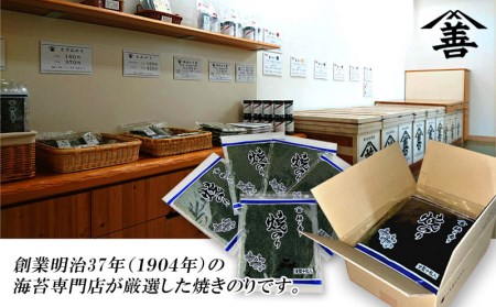 愛知産　ご家庭用 焼のり50枚(10枚入×5)・Y078-12