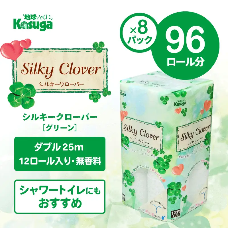 超吸水トイレットペーパー ダブル 96ロール シルキークローバー [sf023-001]