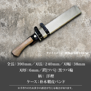 竹割鉈弐型 240 両刃 | ナイフ アウトドアナイフ 狩猟 刃物 南国市