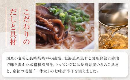 【AB417】養々麺カップ入り（15個入）[雲仙きのこ本舗] | カップ麺 