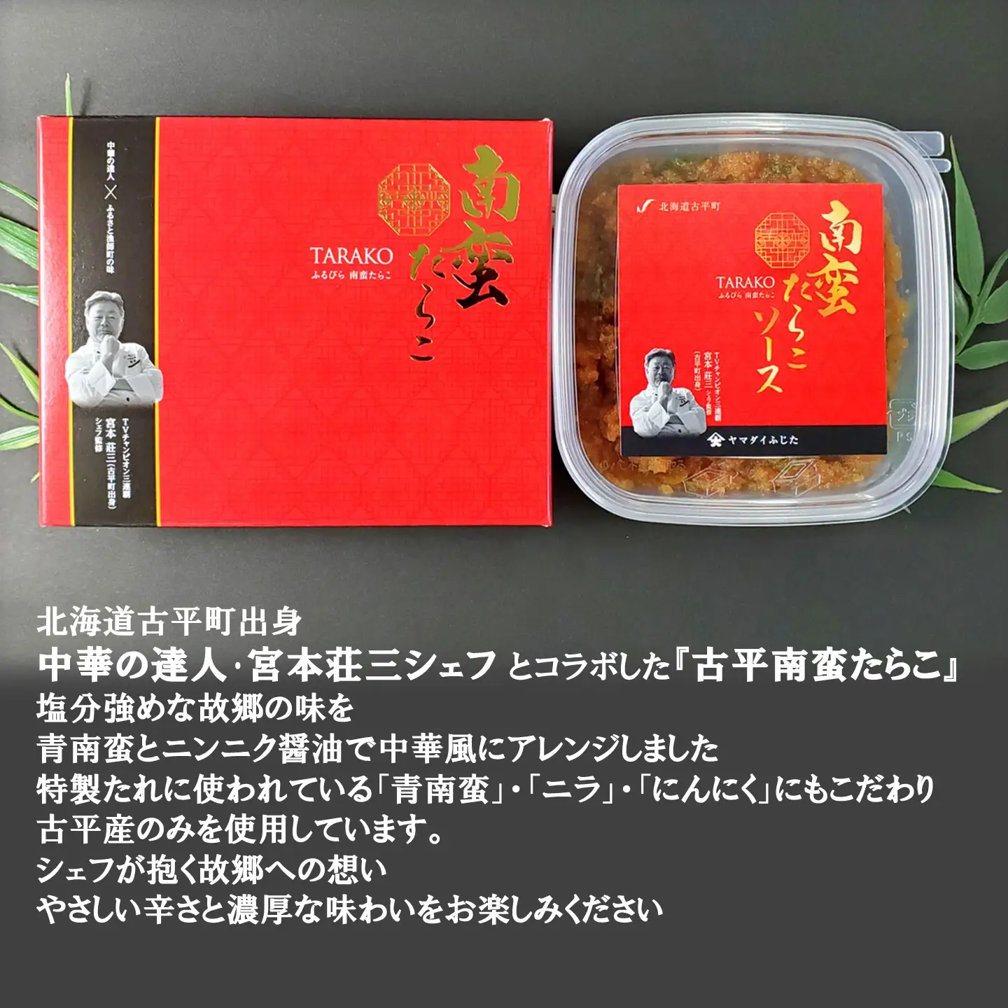 【FN】ふるびら南蛮たらこ