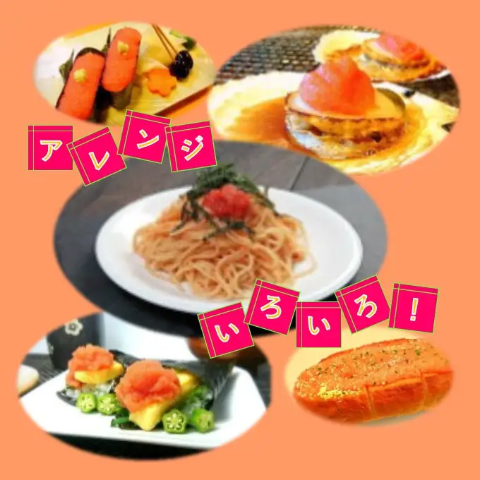 【FN】めんたいこ大好きセット ～古平町から直送～