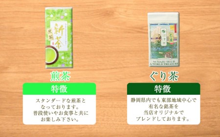 沼津 愛鷹煎茶 8種類 飲み比べセット ドリップパック まるも茶店