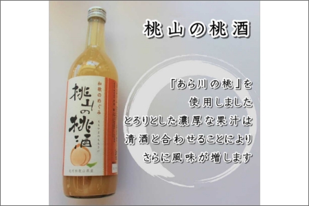 【7010-5】和歌のめぐみ（南部の梅酒・桃山の桃酒・龍神の柚子酒）