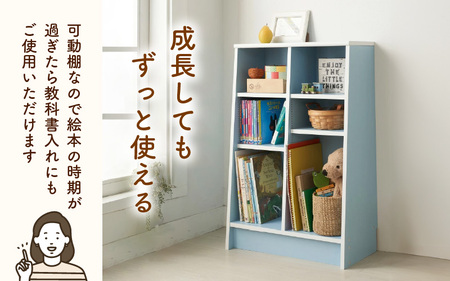 【新色登場！】1cmピッチで棚板調整できる絵本本棚 幅60cm ブルー 仕切り金具付《可愛いシンプルなデザイン》 ／ 日本製 国産 家具 木製 収納 棚 仕切り 入学祝 出産祝 プレゼント 贈り物 勉強 学習 子供部屋 リビング 書斎 絵本棚 子ども 可愛い シンプル デザイン 文庫 書棚 教科書 新生活 引っ越し [aw053-b003]