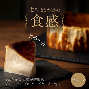 ブートニエールチーズケーキ_チーズケーキ 1ホール プレーン ブートニエール ケーキ クリームチーズ 深い味わい 濃厚 生クリーム とろっと なめらか 旨味 チーズケーキ専門店 お取り寄せ グルメ ギフト 誕生日 冷凍 スイーツ デザート 洋菓子 お菓子 福岡県 久留米市 送料無料 〔Dw029〕