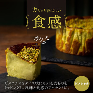 人気のチーズケーキ2種セット _人気のチーズケーキ 2種 セット ブートニエール チーズケーキ プレミアム ピスタチオ ホール 旨味 クリームチーズ 濃厚 生クリーム なめらか プレーンタイプ 冷凍 ケーキ お菓子 スイーツ お取り寄せ ギフト 福岡県 久留米市 送料無料 〔Dw103〕