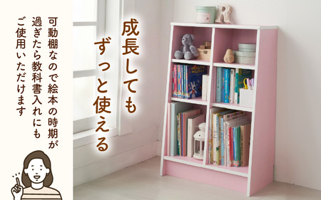 【新色登場！】1cmピッチで棚板調整できる絵本本棚 幅60cm ピンク 仕切り金具付《可愛いシンプルなデザイン》 ／ 日本製 国産 家具 木製 収納 棚 仕切り 入学祝 出産祝 プレゼント 贈り物 勉強 学習 子供部屋 リビング 書斎 絵本棚 子ども 可愛い シンプル デザイン 文庫 書棚 教科書 新生活 引っ越し [aw053-b004]