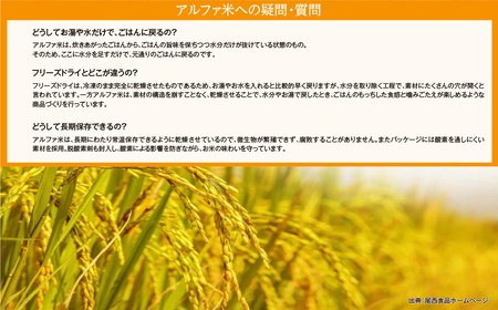 保存食 おにぎり 鮭50個入 非常食 保存食 尾西食品 