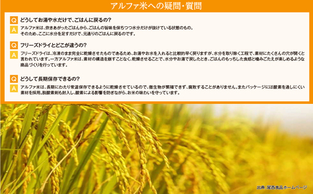 おにぎり 五目おこわ 50個入 非常食 保存食 アルファ米 尾西食品