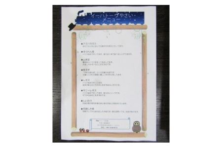 イーハトーヴ野菜A お試しセット 6品～【029】