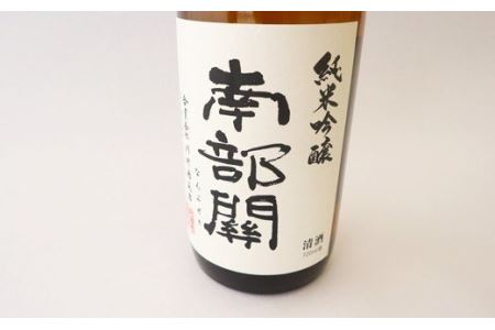 花巻自慢の日本酒 南部関セット（特別純米酒・純米吟醸） 【507】