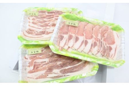 白金豚（プラチナポーク）焼肉セット（1.2㎏） 【514】