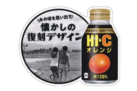 HI-Cオレンジ300mlボトル缶　２４本セット 【637】