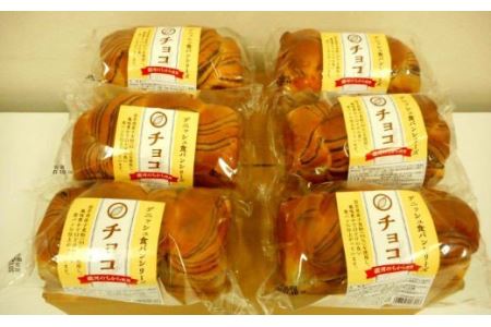 岩手県産小麦「銀河のちから」使用　ロングライフパン内麦デニッシュ食パン　チョコ（６個） 【686】