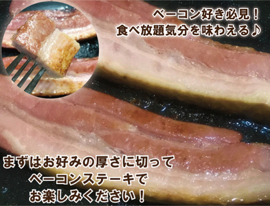 原木ベーコン3.5kg ／ JASバラベーコン原木 業務用 原木ベーコン ベーコン ブロック 豚ばら肉 BBQ【945】