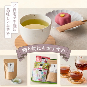 村松園のこだわりティーバッグ4種セット ほうじ茶 抹茶入り玄米茶 煎茶 富士山麓 ギフト プレゼント 飲み物 静岡茶 お茶葉 老舗 大正5年創業 村松園 富士市ほうじ茶宣言 富士市 [sf002-137]