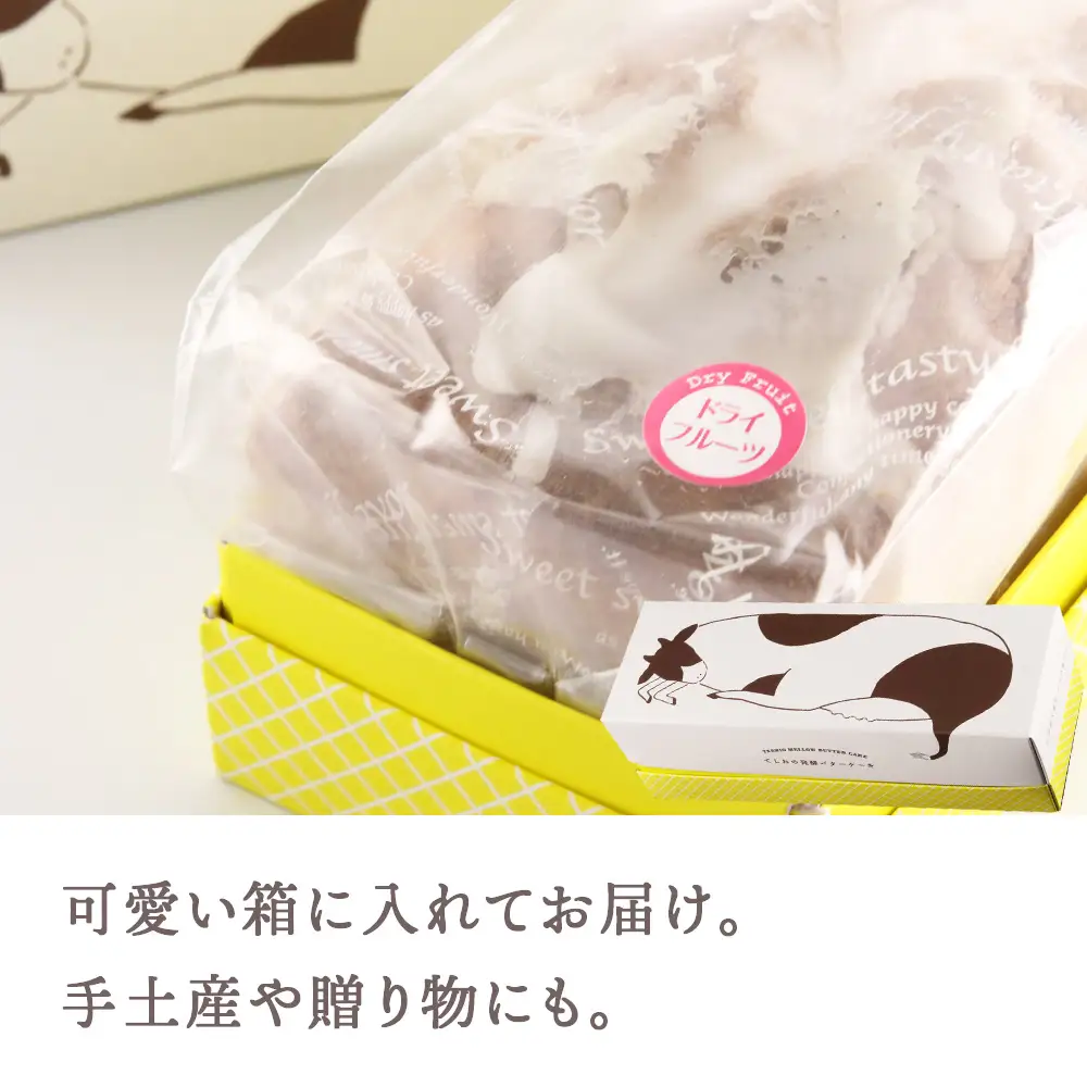 お茶タイムにオススメ！ 「フルーツパウンドケーキ」2個セット【とらや菓子司】