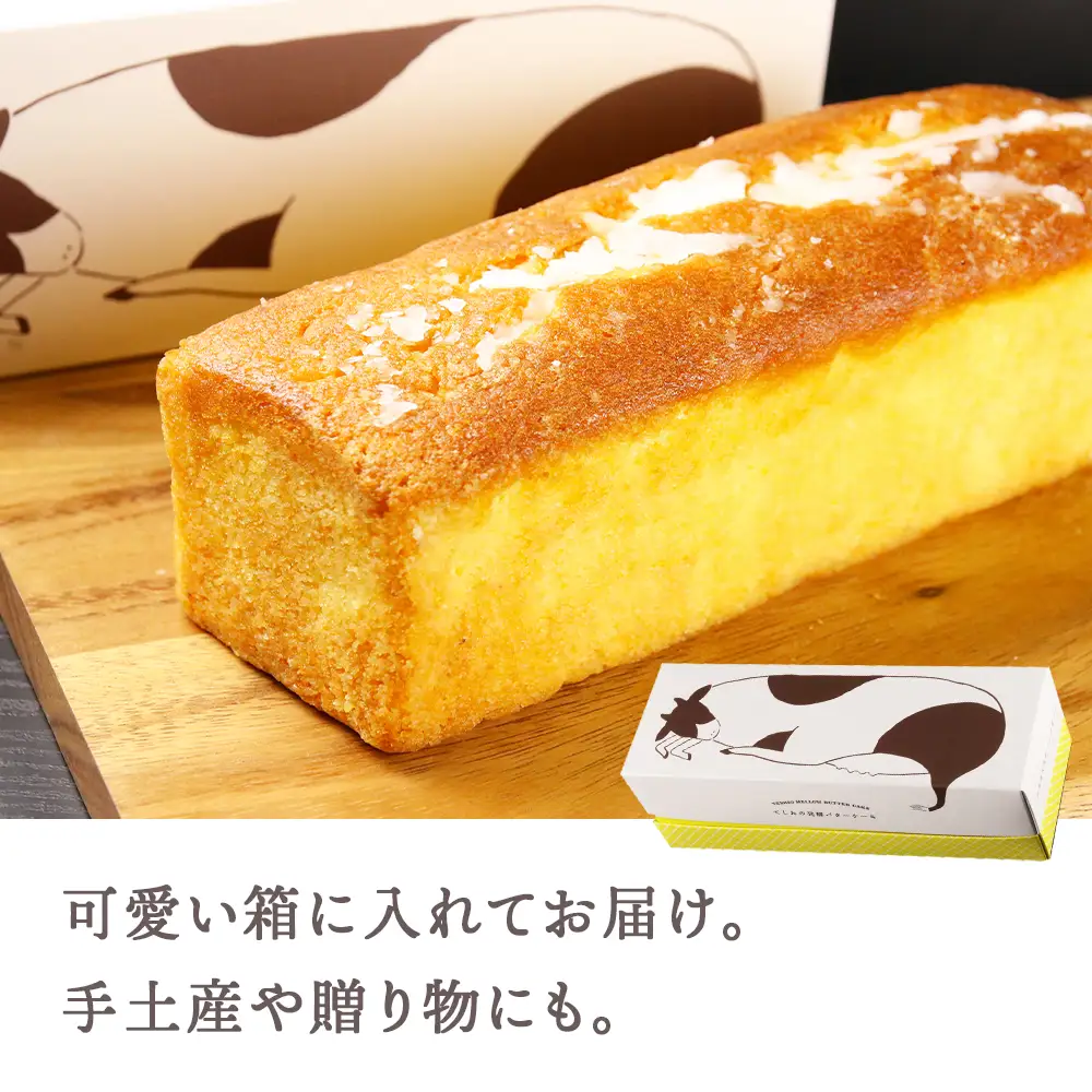 高級発酵バター使用！パウンドケーキ2個セット【とらや菓子司】