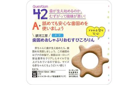 木のおもちゃ/はがため おしゃぶり おむすびころりん psc 日本製 出産祝いにお薦め♪ 赤ちゃん おもちゃ がらがら ラトル 男の子 女の子 おしゃれ 2ヶ月 3ヶ月 4ヶ月 5ヶ月 6ヶ月 1歳 プレゼント ランキング 2歳 誕生日 