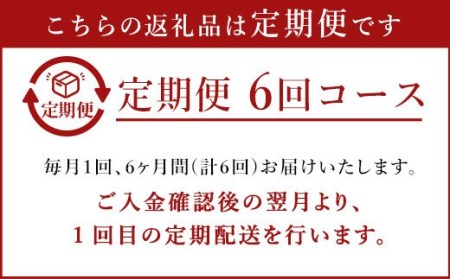 【定期便6回】くまもと あか牛 ステーキ 食べ比べ 定期便 計2.4kg
