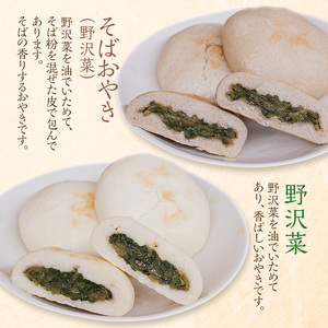 総合評価☆4.6】うえだのおやき 20個入 詰め合わせ 食べ比べ 種類豊富