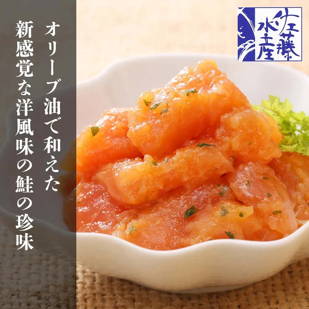 佐藤水産 いくら醤油漬(空港限定)とサーモンオリーブC