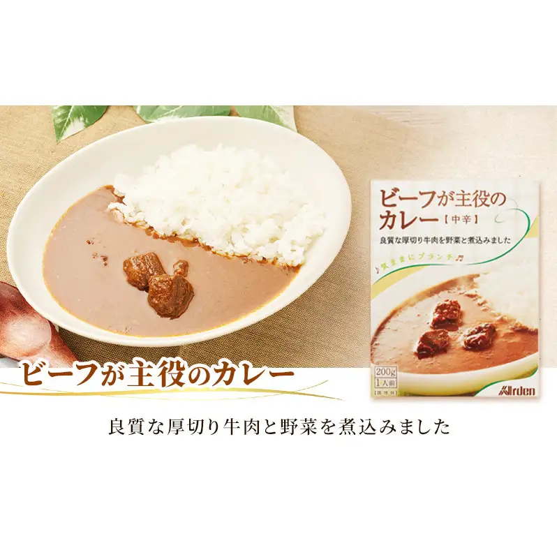 アーデン バラエティセット 5種15箱セット 各200g レトルトカレー インスタント まとめ買い ビーフカレー 加工食品 惣菜 野菜 コーンポタージュ クラムチャウダー ミートソース 