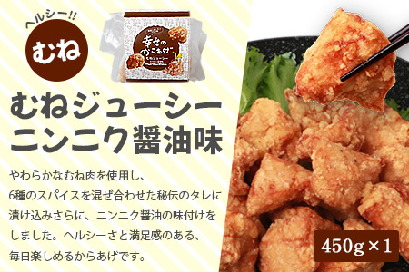 味付き 鶏 唐揚げ 4種 1.6kg ハッピーセット 043-0415