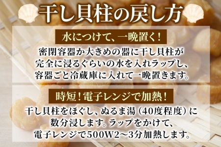 ほたて干し貝柱 100g×2 計200g ホタテ 帆立 北海道 3410