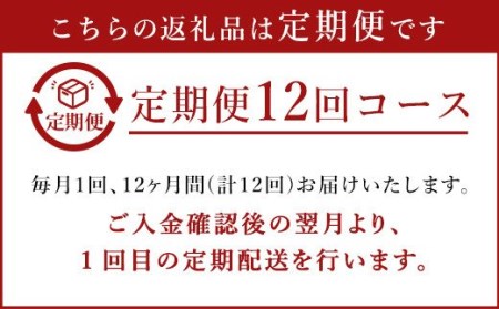 【定期便12回】くまもとあか牛 ステーキ 食べ比べ 定期便 計4.8kg