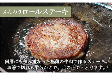 ロールステーキ 4個＆佐賀牛 赤身 焼肉用 300g（150g×2パック）/ ステーキ 牛肉 [IAH123]
