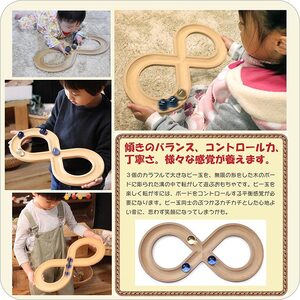 木のおもちゃ/ムゲン大  平衡感覚を育てます♪日本製 1歳 1歳半 おすすめ ランキング 1歳半 2歳 2歳半 3歳 4歳 5歳 6歳幼児 ビー玉転がし 誕生日ギフト～出産祝い 型はめ 男の子 スロープ ビー玉 おもちゃ 老人 リハビリ 木製 玩具療法