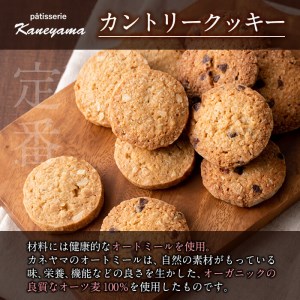 a5-284 カントリークッキー20袋・計60枚(1袋あたり3枚入)