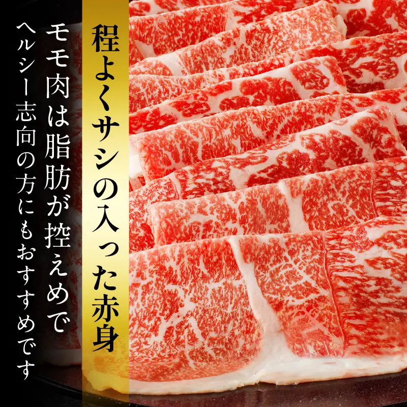 牛肉 しゃぶしゃぶ 牛肉[宮崎牛 モモ 500g]