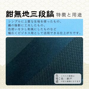 シルク100% ネクタイ　富士桜工房　紺無地　三段縞　116ネイビー ／ネイビー 紺 ストライプ／ 郡内織ブランド シルク ネクタイ プレゼント 贈り物 ビジネス 冠婚葬祭 国産 日本製【n0262_yam_A】